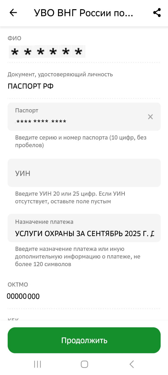 Инструкция шаг 2