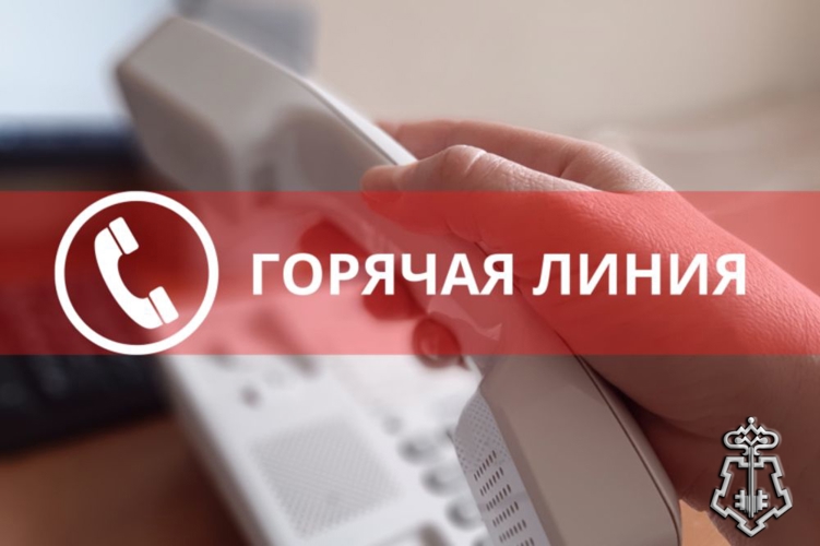 В Управлении вневедомственной охраны Росгвардии по Липецкой области пройдёт тематическая «Горячая линия»
