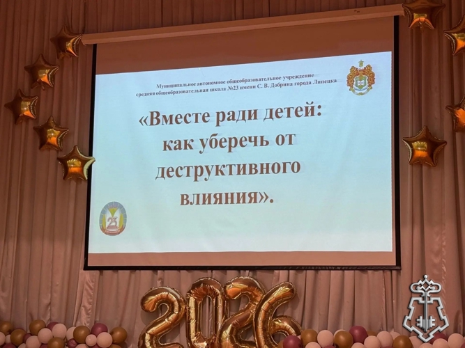 Сотрудники Росгвардии приняли участие в общешкольном собрании в Липецке, посвященном безопасности детей 